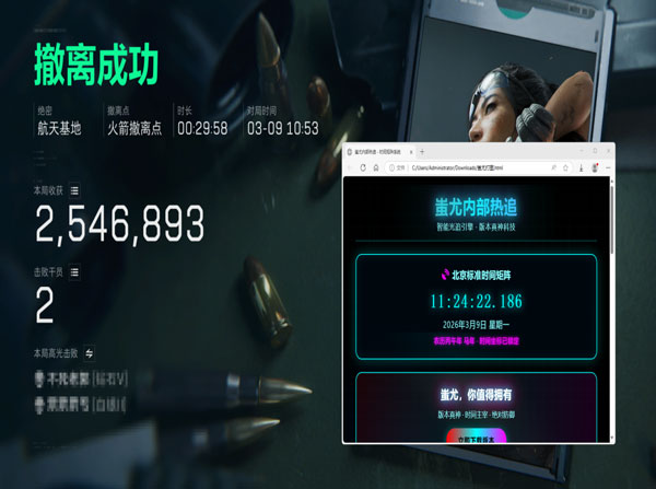 evi辅助三角洲注册软件效果